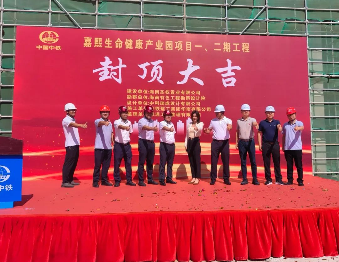 【项目进度】嘉熙工程建设加速度，已实现项目主体封顶